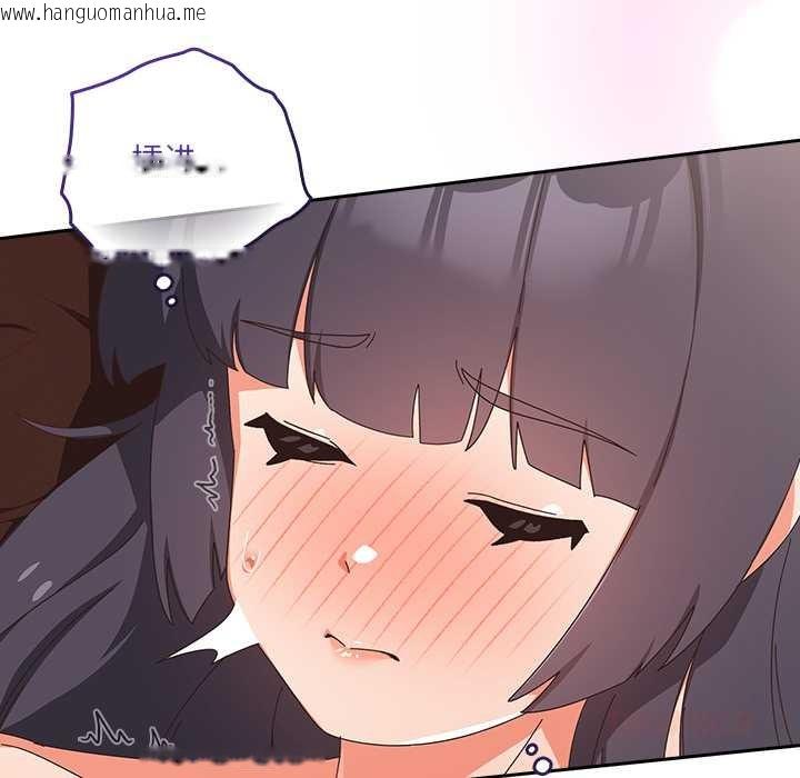 韩国漫画与众不同的兄妹/我家的掌上明珠韩漫_与众不同的兄妹/我家的掌上明珠-第27话在线免费阅读-韩国漫画-第48张图片