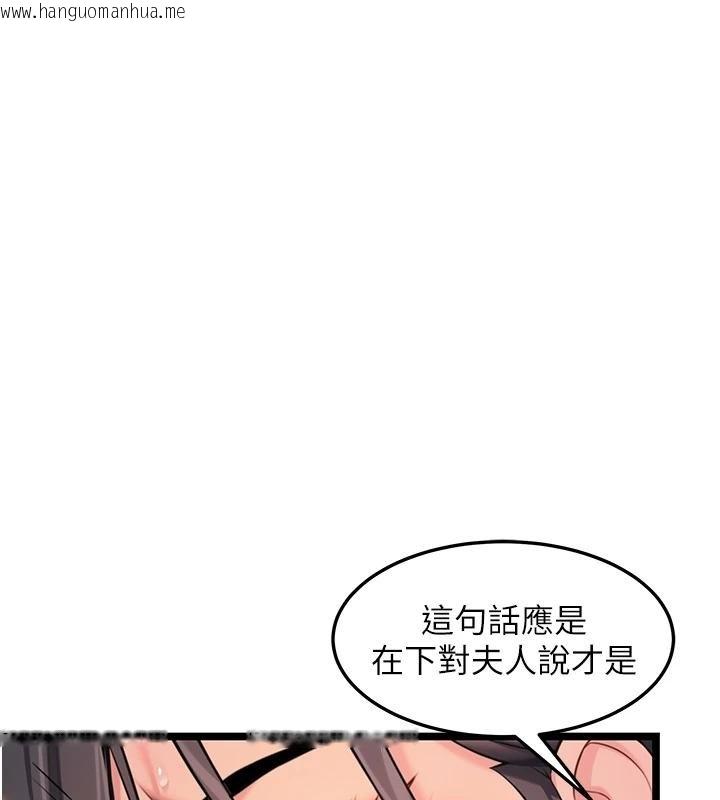 韩国漫画命运:贞洁欲女韩漫_命运:贞洁欲女-第68话-亲赐「水乳」交融勾人技在线免费阅读-韩国漫画-第157张图片