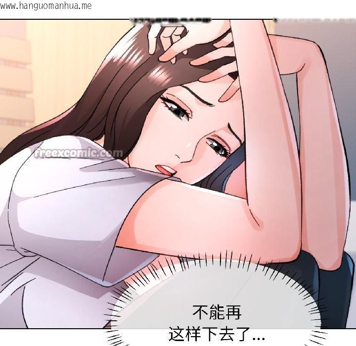 韩国漫画脱轨关系韩漫_脱轨关系-第84话在线免费阅读-韩国漫画-第56张图片