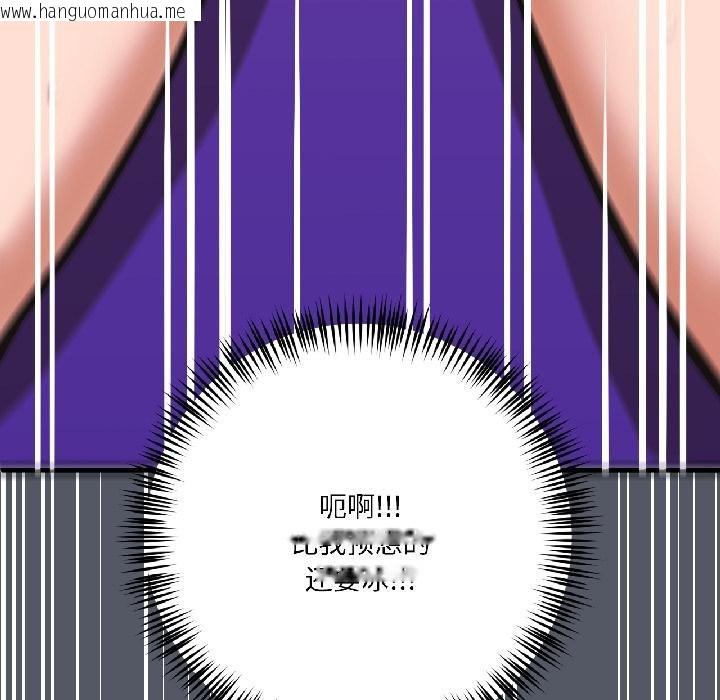 韩国漫画我的傻瓜男友韩漫_我的傻瓜男友-第40话在线免费阅读-韩国漫画-第77张图片