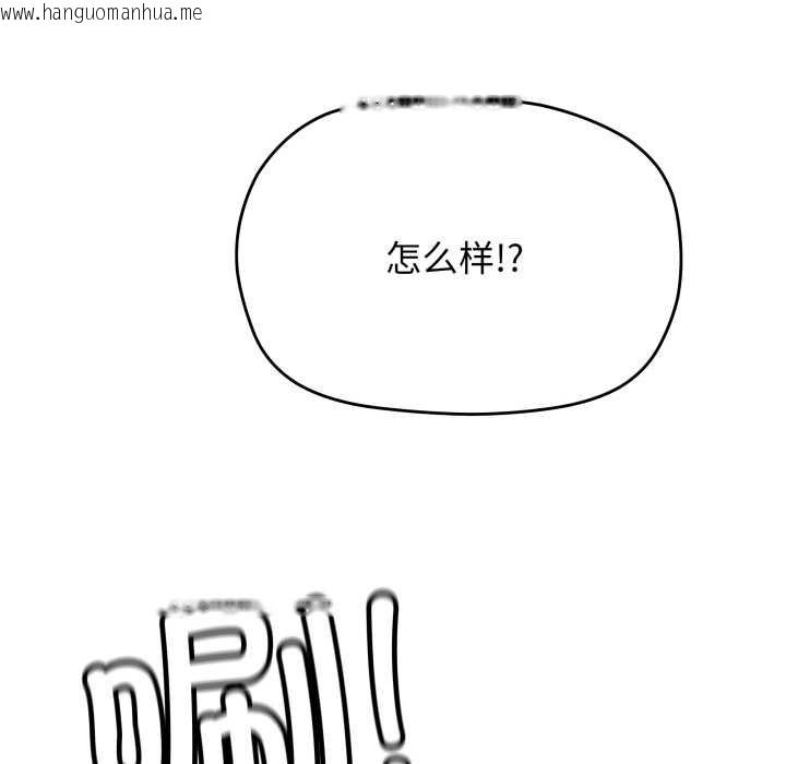 韩国漫画缺德邻居难相处韩漫_缺德邻居难相处-第64话在线免费阅读-韩国漫画-第130张图片