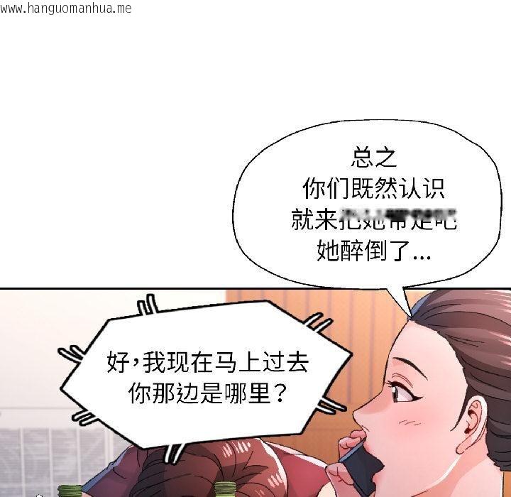 韩国漫画脱轨关系韩漫_脱轨关系-第82话在线免费阅读-韩国漫画-第117张图片