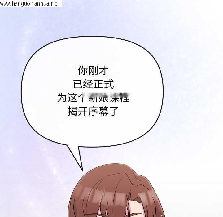 韩国漫画爱的调味课/新娘料理课程韩漫_爱的调味课/新娘料理课程-第1话在线免费阅读-韩国漫画-第196张图片