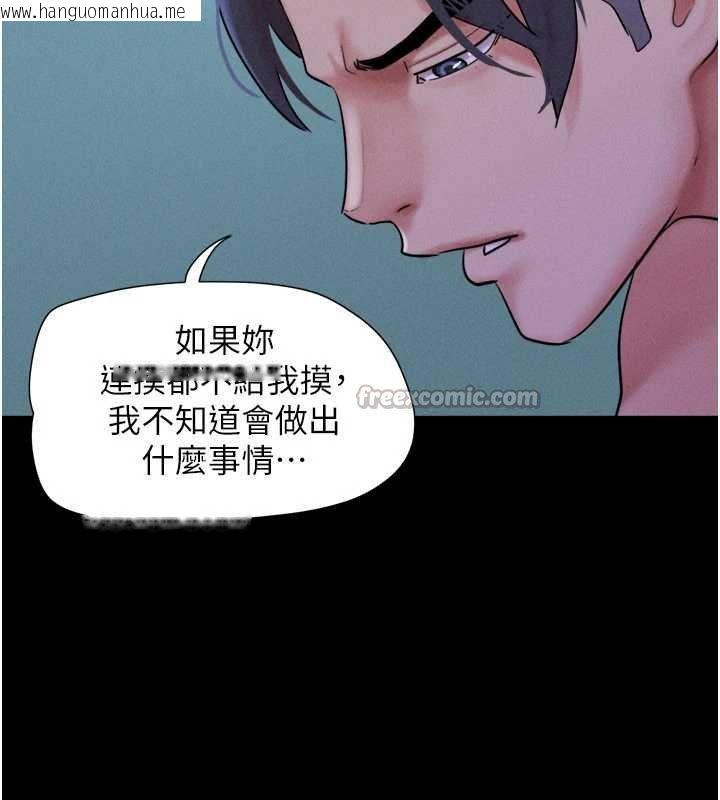 韩国漫画韶恩韩漫_韶恩-第78话-帮我打手枪在线免费阅读-韩国漫画-第42张图片