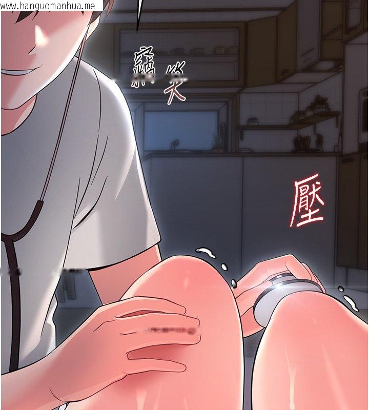 韩国漫画幼惑韩漫_幼惑-第2话-阿姨的乳房在哪边?在线免费阅读-韩国漫画-第201张图片