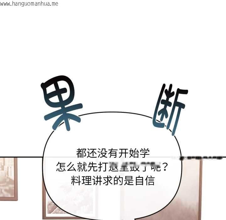 韩国漫画爱的调味课/新娘料理课程韩漫_爱的调味课/新娘料理课程-第1话在线免费阅读-韩国漫画-第121张图片