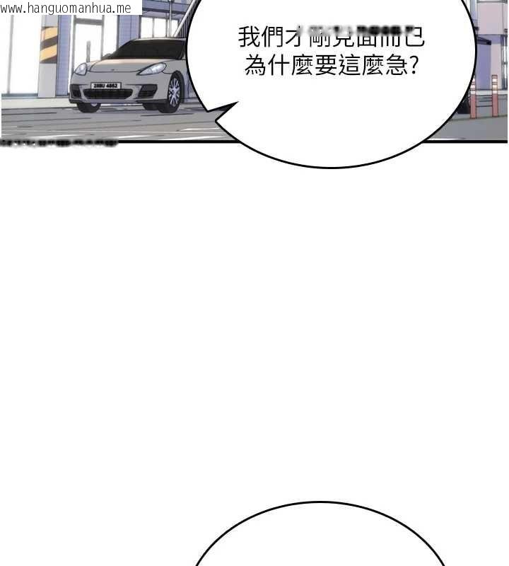 韩国漫画诅咒性转物语韩漫_诅咒性转物语-第5话-自己去找男人来插在线免费阅读-韩国漫画-第142张图片
