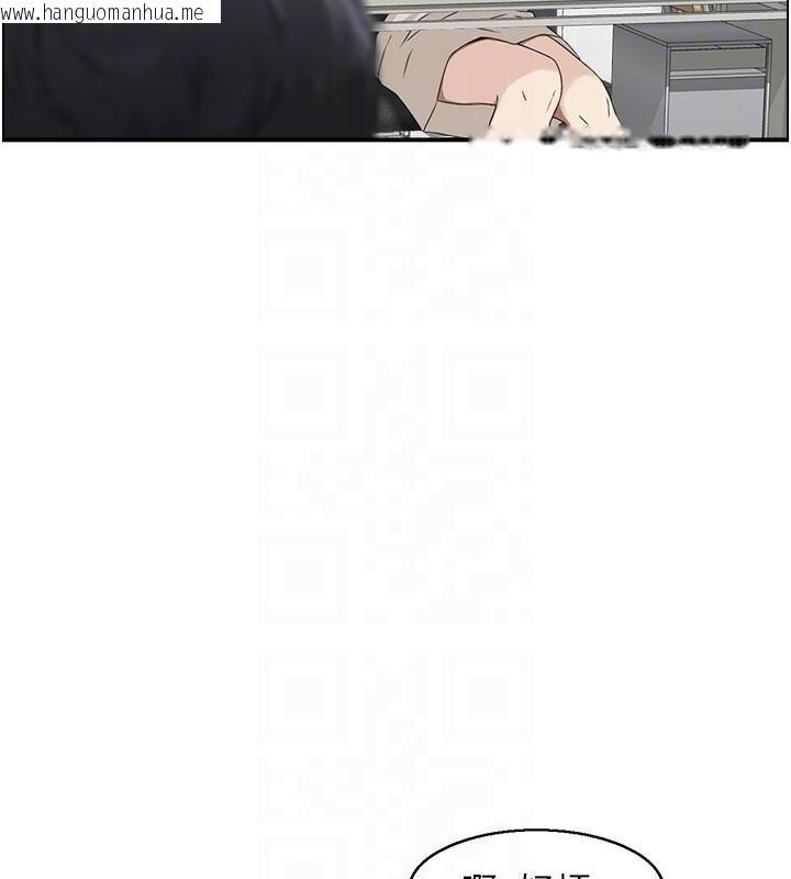 韩国漫画情欲宝鉴韩漫_情欲宝鉴-第6话-OL喷泉秀在线免费阅读-韩国漫画-第37张图片