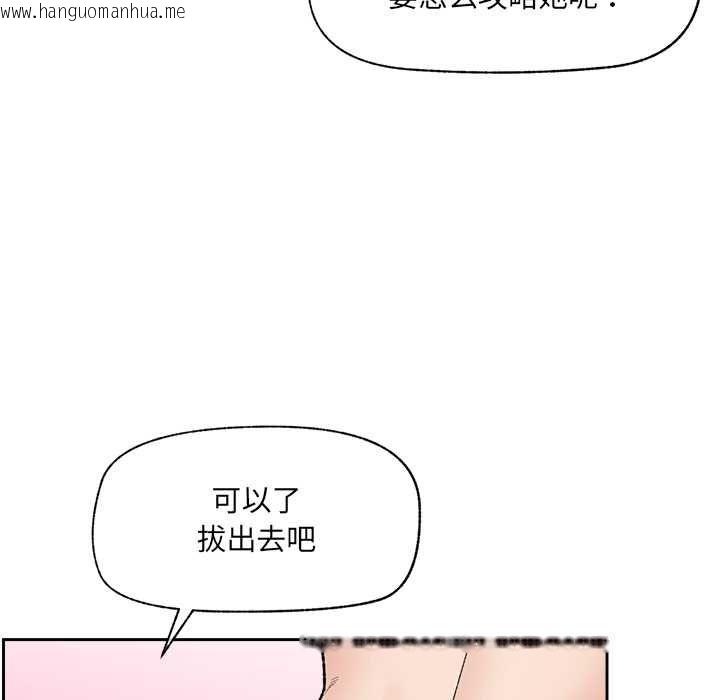 韩国漫画催眠手机韩漫_催眠手机-第48话在线免费阅读-韩国漫画-第104张图片