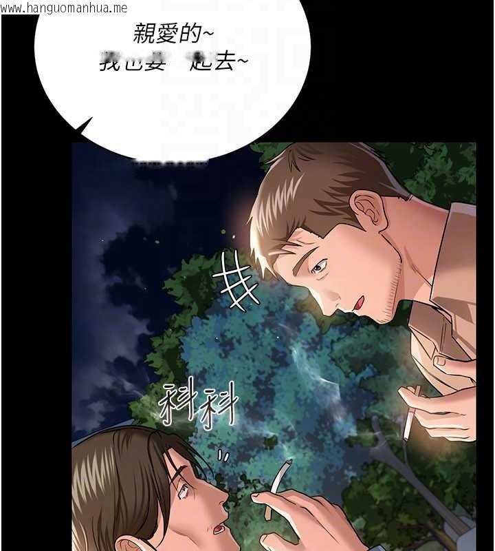 韩国漫画借妻条约韩漫_借妻条约-第25话-你们还真的在打炮喔?在线免费阅读-韩国漫画-第126张图片
