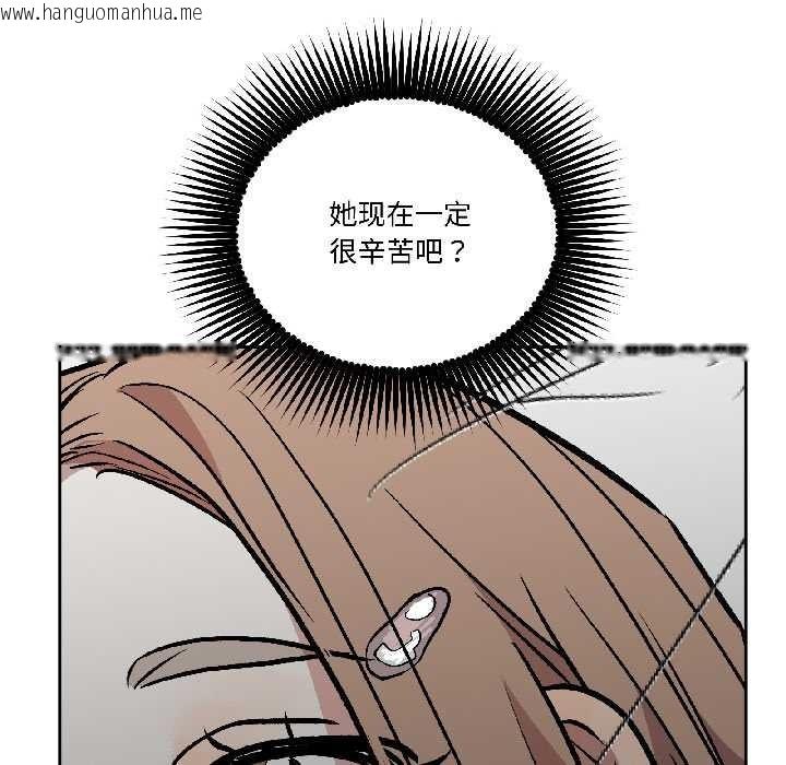 韩国漫画附属品少女的叛逆期韩漫_附属品少女的叛逆期-第27话在线免费阅读-韩国漫画-第137张图片