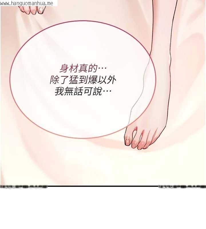 韩国漫画诅咒性转物语韩漫_诅咒性转物语-第6话-妳就是做爱圣体吧?在线免费阅读-韩国漫画-第136张图片