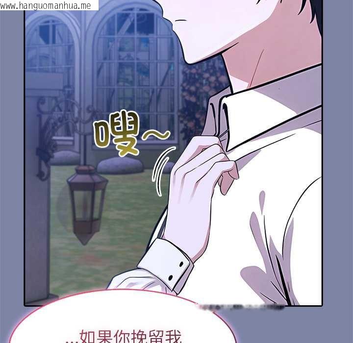 韩国漫画异世界骑士团长韩漫_异世界骑士团长-第48话在线免费阅读-韩国漫画-第55张图片