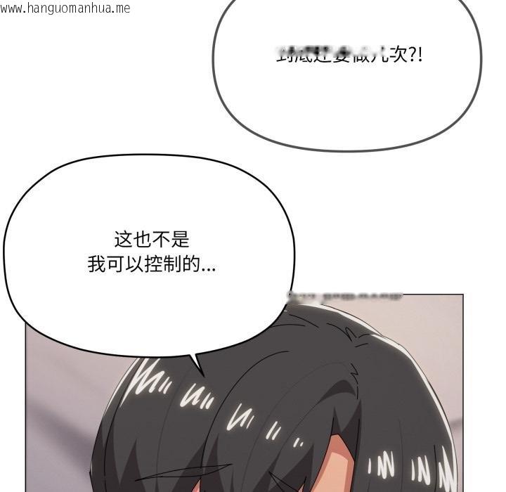 韩国漫画家人之间这样不好吧？韩漫_家人之间这样不好吧？-第75话在线免费阅读-韩国漫画-第38张图片