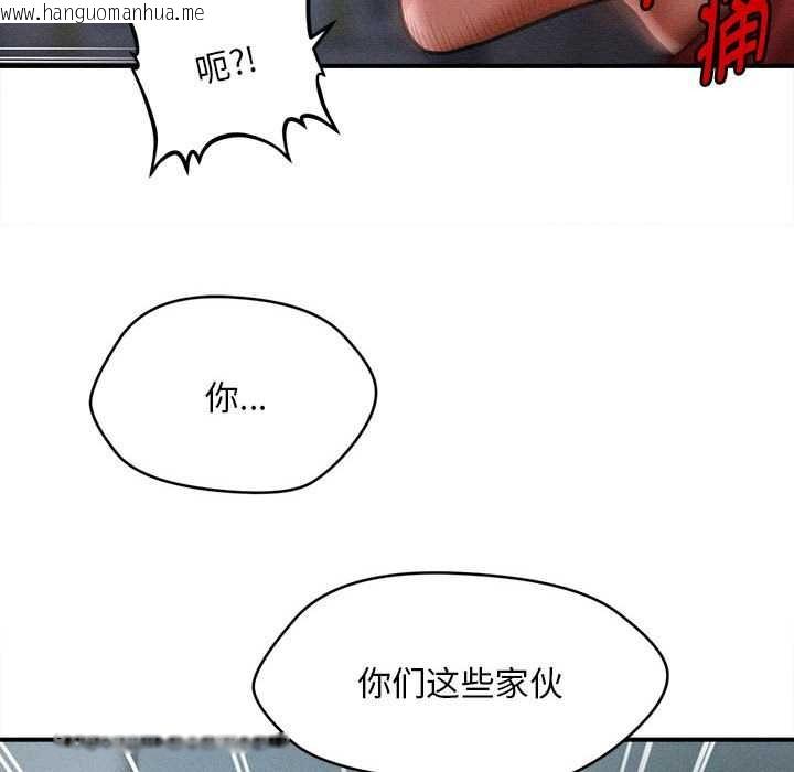 韩国漫画会长家的小儿子韩漫_会长家的小儿子-第45话在线免费阅读-韩国漫画-第31张图片