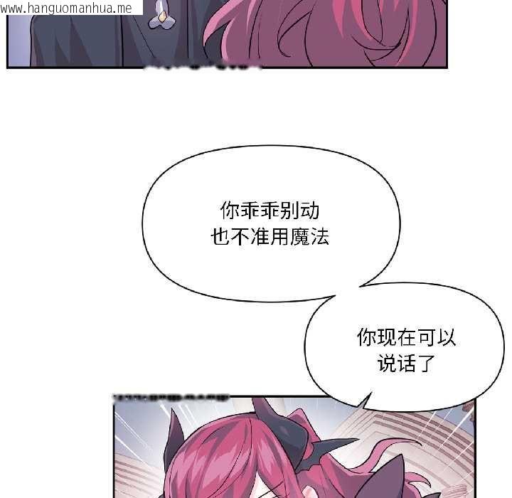 韩国漫画虚拟仙境韩漫_虚拟仙境-第41话在线免费阅读-韩国漫画-第74张图片