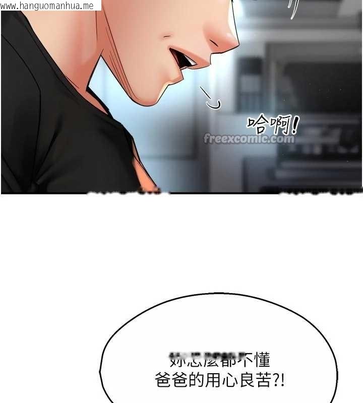 韩国漫画痒乐多阿姨韩漫_痒乐多阿姨-第87话-宣睿的选择在线免费阅读-韩国漫画-第16张图片