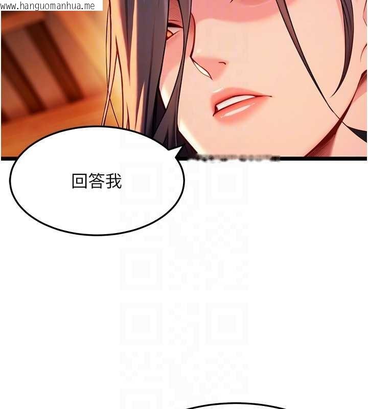 韩国漫画命运:贞洁欲女韩漫_命运:贞洁欲女-第67话-手解俊男倨傲物在线免费阅读-韩国漫画-第86张图片