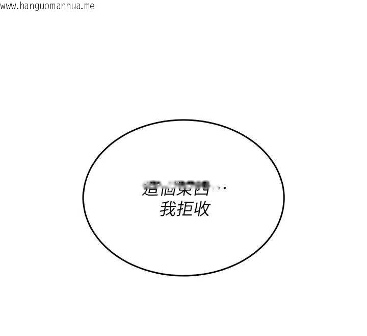 韩国漫画飞机杯女神连线中韩漫_飞机杯女神连线中-第41话-我们才是天生一对在线免费阅读-韩国漫画-第36张图片