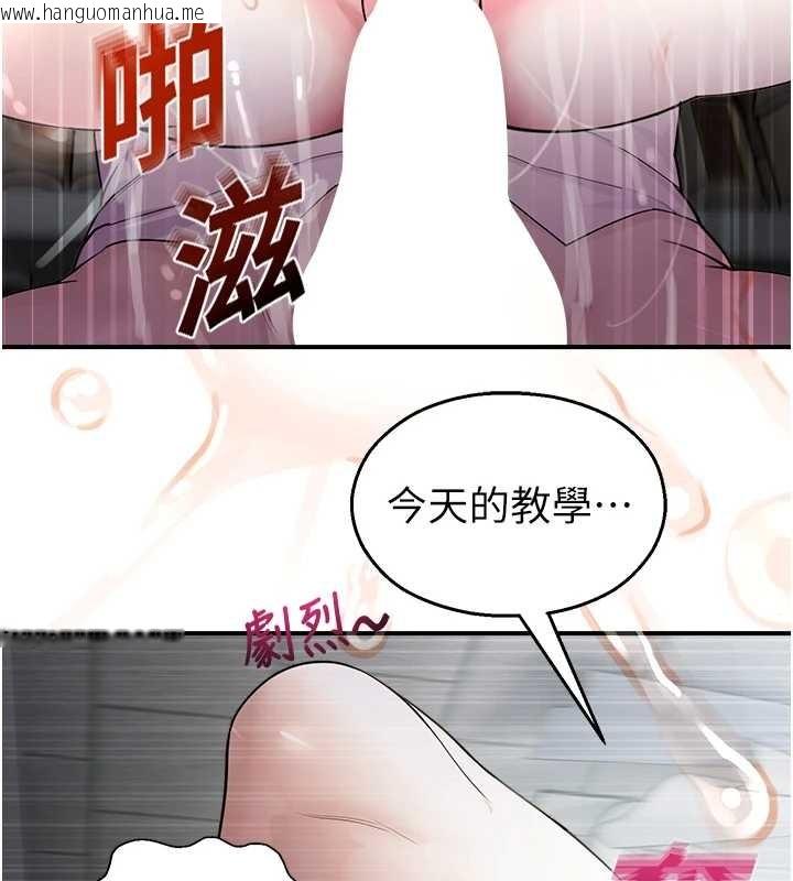韩国漫画校园禁播角落韩漫_校园禁播角落-第16话-女上司在密室高潮在线免费阅读-韩国漫画-第27张图片