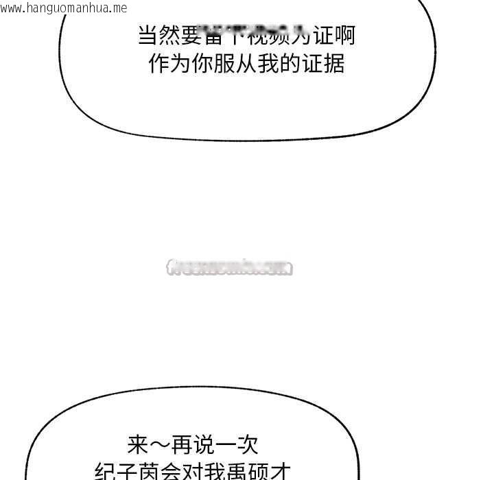 韩国漫画超导体觉醒/超导体大叔韩漫_超导体觉醒/超导体大叔-第18话在线免费阅读-韩国漫画-第98张图片