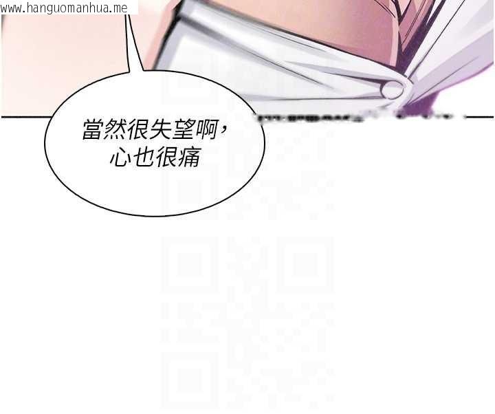 韩国漫画我的掌上明珠韩漫_我的掌上明珠-最终话-从此幸福快乐的四人行在线免费阅读-韩国漫画-第94张图片