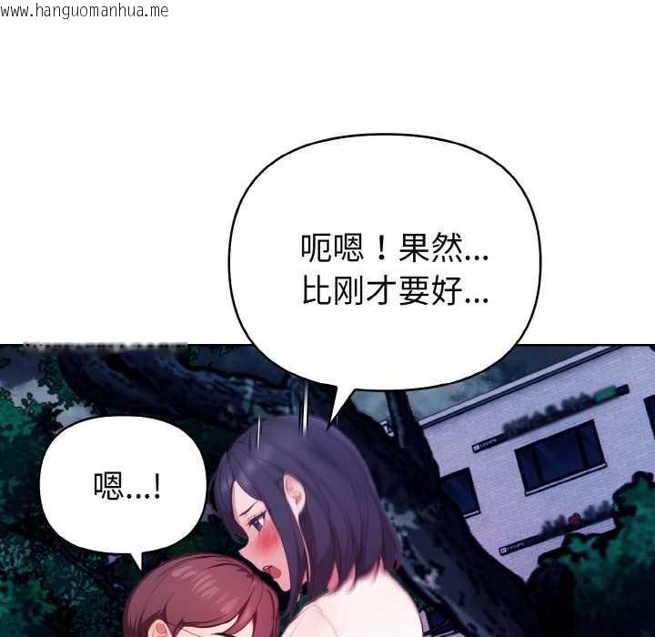 韩国漫画欲演越烈/捕捉美少女韩漫_欲演越烈/捕捉美少女-第21话在线免费阅读-韩国漫画-第80张图片