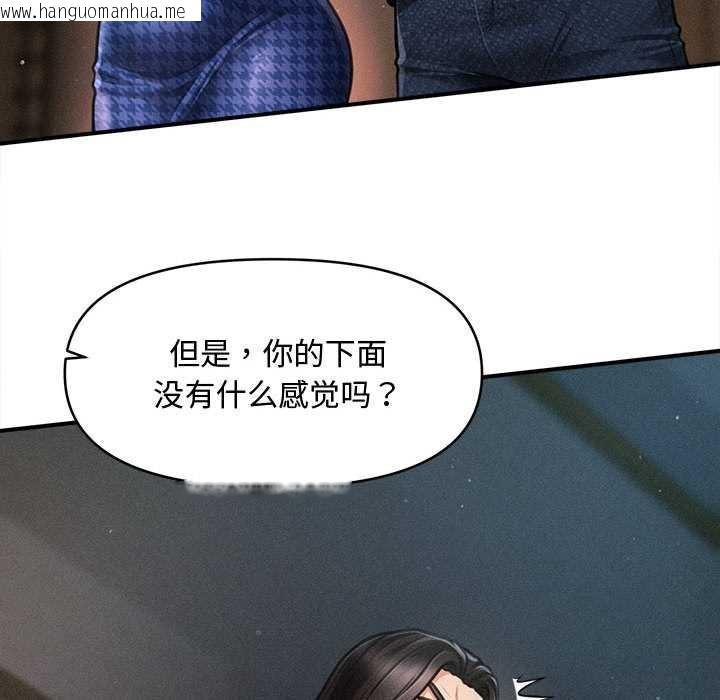 韩国漫画会长家的小儿子韩漫_会长家的小儿子-第43话在线免费阅读-韩国漫画-第88张图片