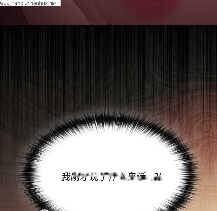 韩国漫画神圣陷阱韩漫_神圣陷阱-第24话在线免费阅读-韩国漫画-第179张图片