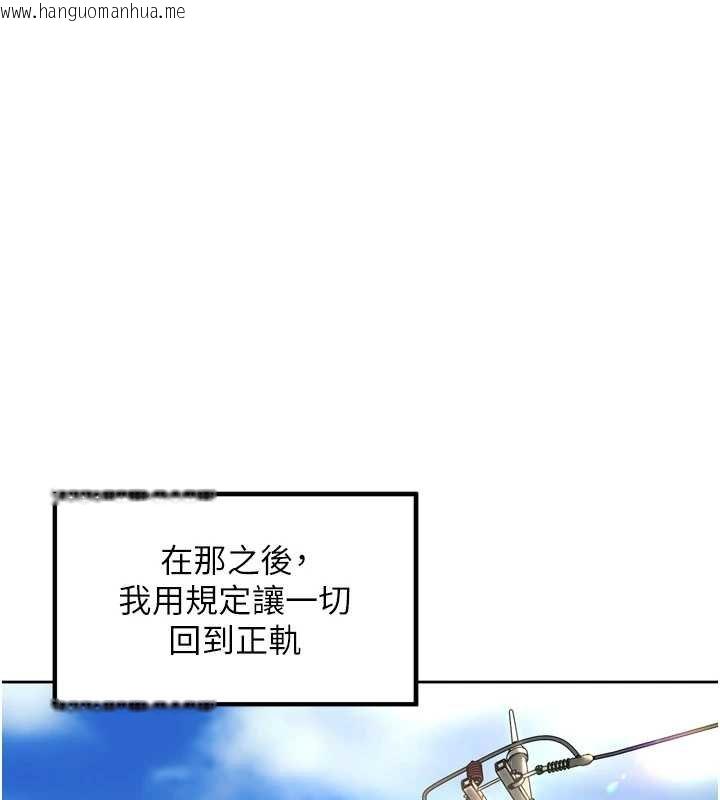 韩国漫画里长孙子开麦啦韩漫_里长孙子开麦啦-第36话-山猪肉女体盛在线免费阅读-韩国漫画-第107张图片
