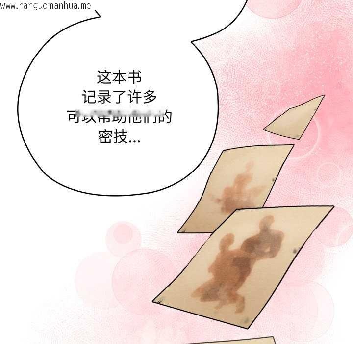 韩国漫画亲密宝鉴韩漫_亲密宝鉴-第49话在线免费阅读-韩国漫画-第95张图片