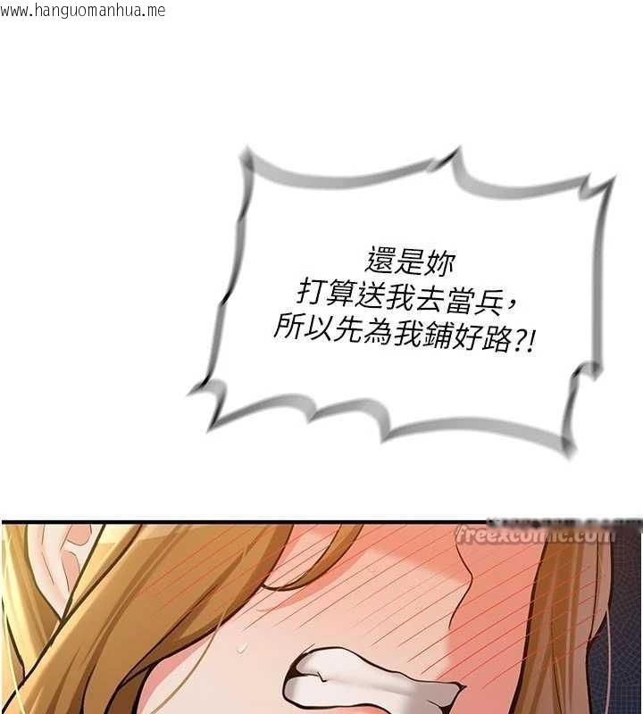 韩国漫画新生老司机韩漫_新生老司机-第12话-学生会长的真心告白在线免费阅读-韩国漫画-第150张图片