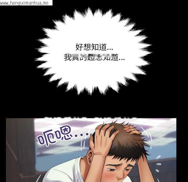 韩国漫画房间里的心跳韩漫_房间里的心跳-第12话在线免费阅读-韩国漫画-第116张图片