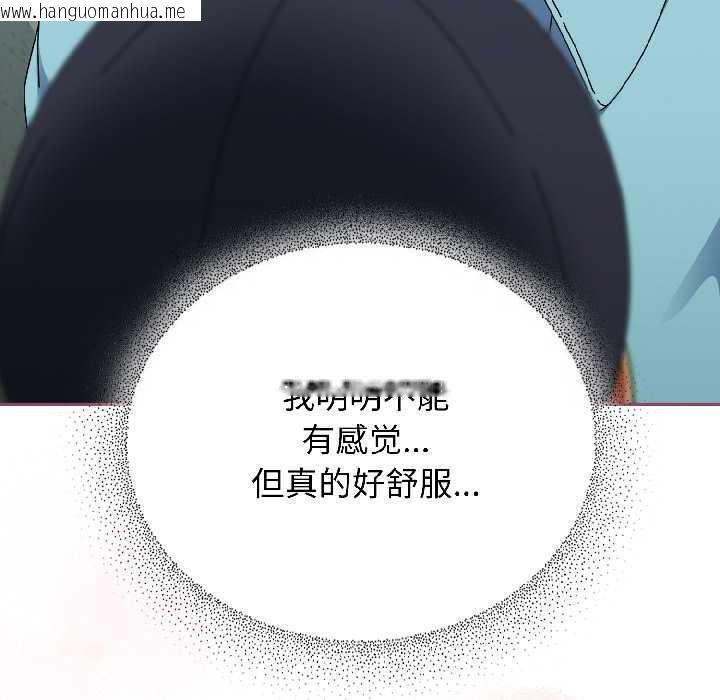 韩国漫画硬也要拍完韩漫_硬也要拍完-第20话在线免费阅读-韩国漫画-第94张图片