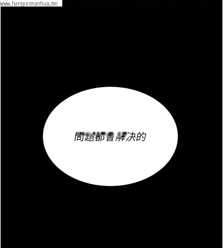 韩国漫画复仇母女丼韩漫_复仇母女丼-第131话-可荞的赎罪之路在线免费阅读-韩国漫画-第131张图片