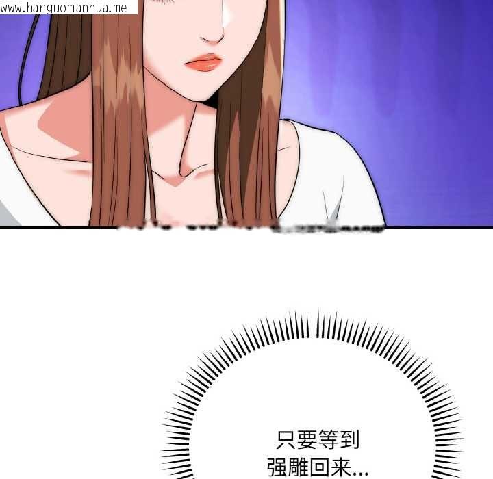 韩国漫画神雕闯都市/强雕：都市润女传说韩漫_神雕闯都市/强雕：都市润女传说-第18话在线免费阅读-韩国漫画-第77张图片