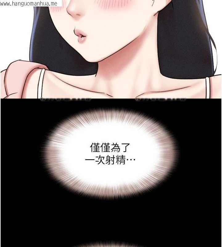 韩国漫画韶恩韩漫_韶恩-第78话-帮我打手枪在线免费阅读-韩国漫画-第107张图片