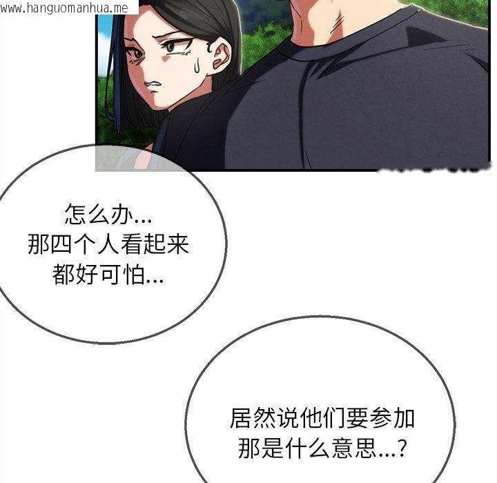 韩国漫画危险同学会韩漫_危险同学会-第97话在线免费阅读-韩国漫画-第61张图片