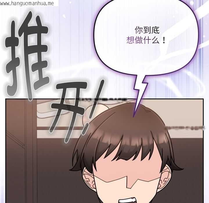 韩国漫画爱的调味课/新娘料理课程韩漫_爱的调味课/新娘料理课程-第6话在线免费阅读-韩国漫画-第191张图片