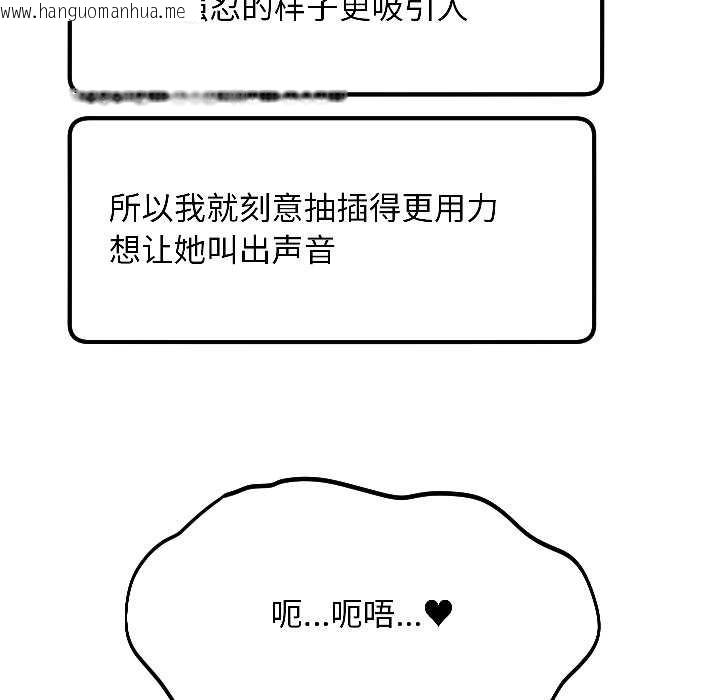 韩国漫画匿名圈套/欢迎登录匿名乐园韩漫_匿名圈套/欢迎登录匿名乐园-第3话在线免费阅读-韩国漫画-第80张图片