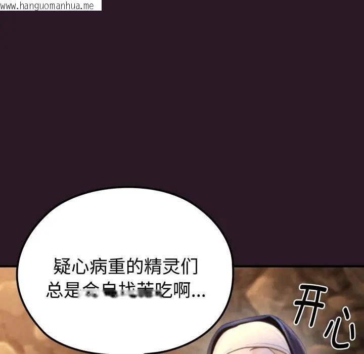 韩国漫画迷雾深处的诱惑/XX地下城韩漫_迷雾深处的诱惑/XX地下城-第3话在线免费阅读-韩国漫画-第162张图片
