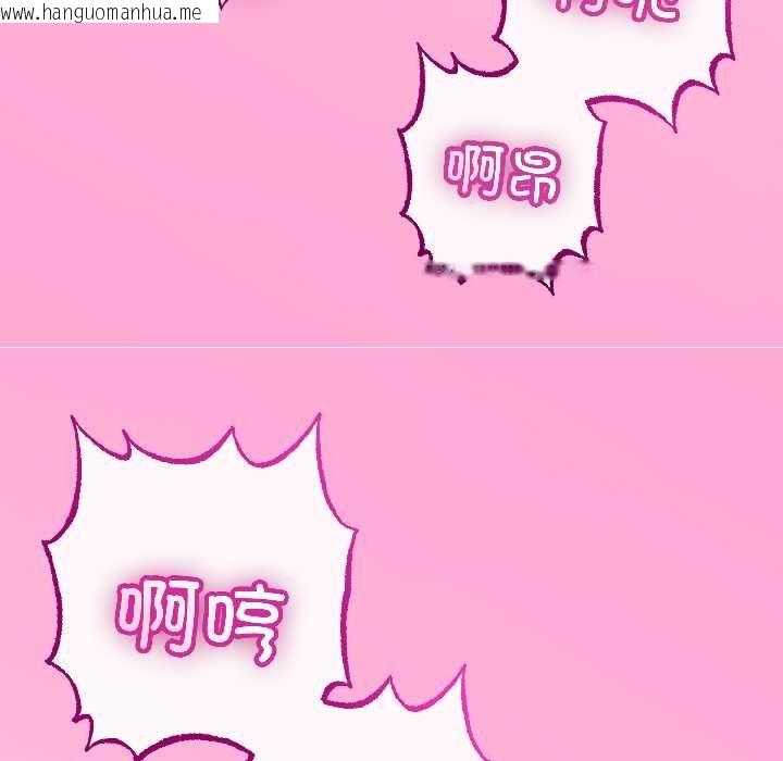 韩国漫画与初恋的意外同居韩漫_与初恋的意外同居-第45话在线免费阅读-韩国漫画-第66张图片