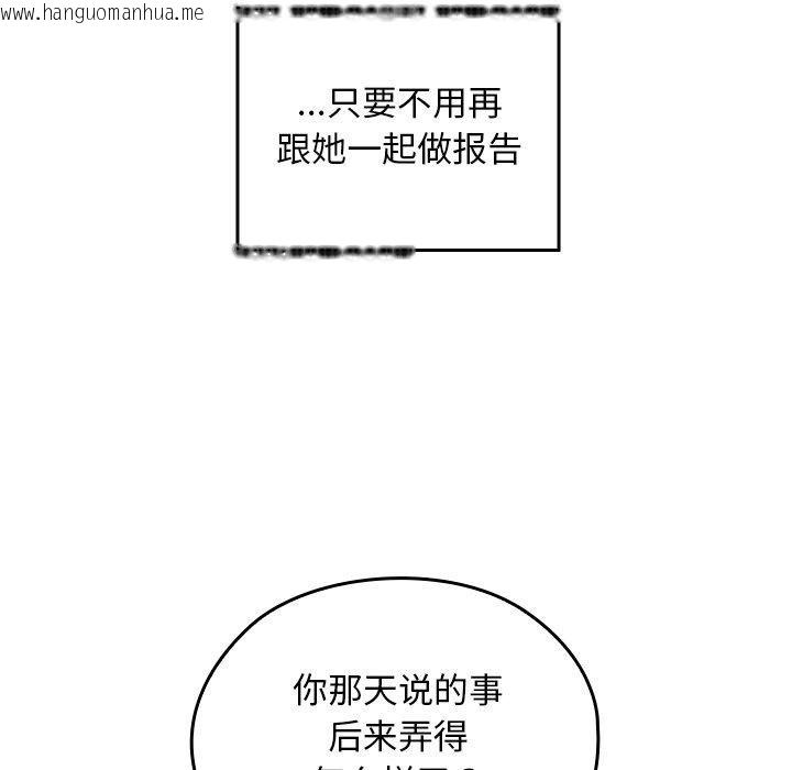 韩国漫画校花的双面生活韩漫_校花的双面生活-第18话在线免费阅读-韩国漫画-第58张图片