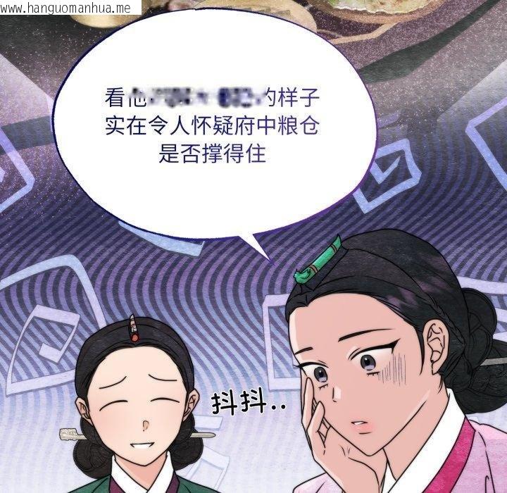 韩国漫画狂眼韩漫_狂眼-第90话在线免费阅读-韩国漫画-第82张图片