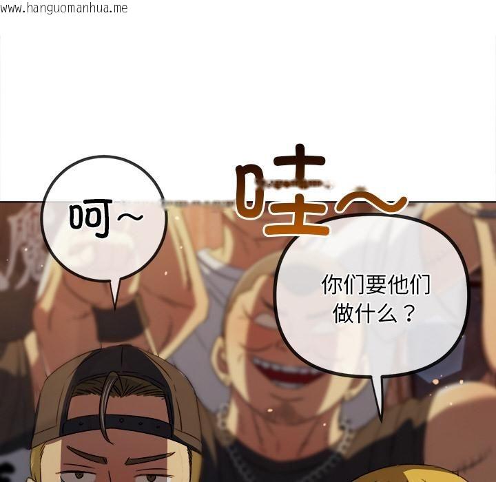 韩国漫画恶女勾勾缠/难缠小恶女韩漫_恶女勾勾缠/难缠小恶女-第282话在线免费阅读-韩国漫画-第146张图片