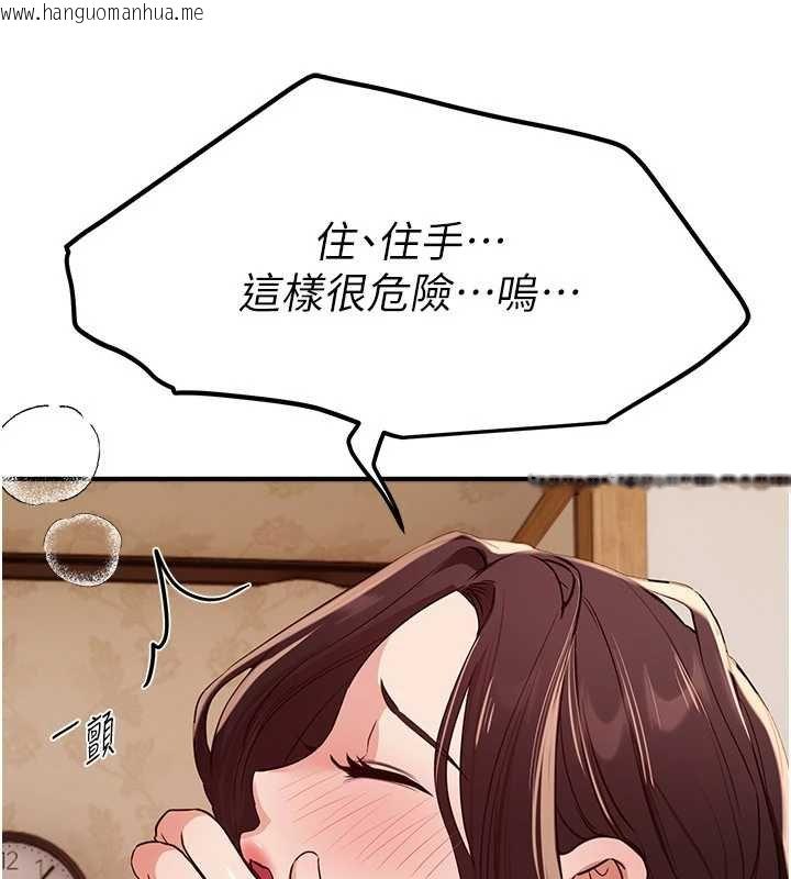 韩国漫画Beautiful-Days韩漫_Beautiful-Days-第62话-把处女调教成专用肉便器在线免费阅读-韩国漫画-第125张图片