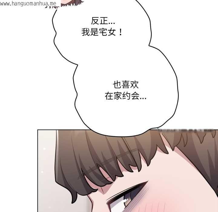 韩国漫画喵来的恋爱韩漫_喵来的恋爱-第49话在线免费阅读-韩国漫画-第114张图片