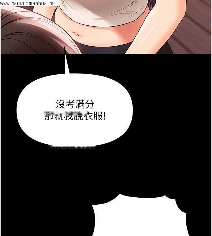 韩国漫画幼惑韩漫_幼惑-第7话-输的人脱光衣服上课在线免费阅读-韩国漫画-第192张图片