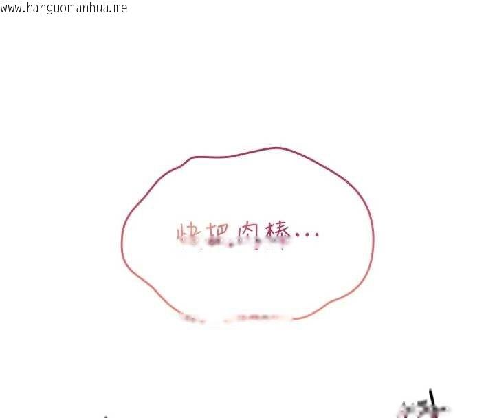 韩国漫画诅咒性转物语韩漫_诅咒性转物语-第2话-这个大叔…让我湿透了?在线免费阅读-韩国漫画-第217张图片