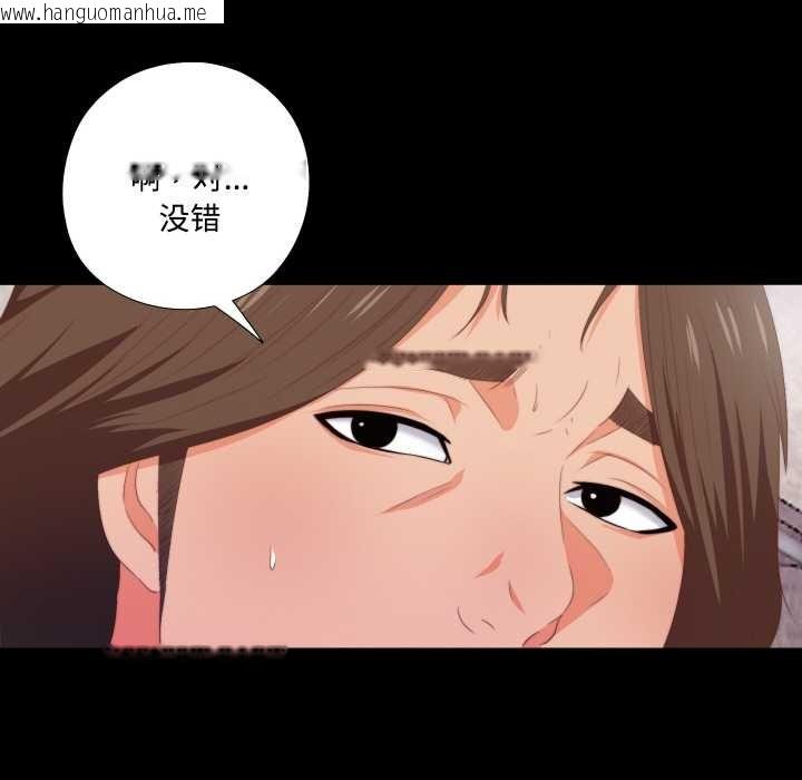 韩国漫画无法上色的关系/爱上弟子韩漫_无法上色的关系/爱上弟子-第6话在线免费阅读-韩国漫画-第82张图片